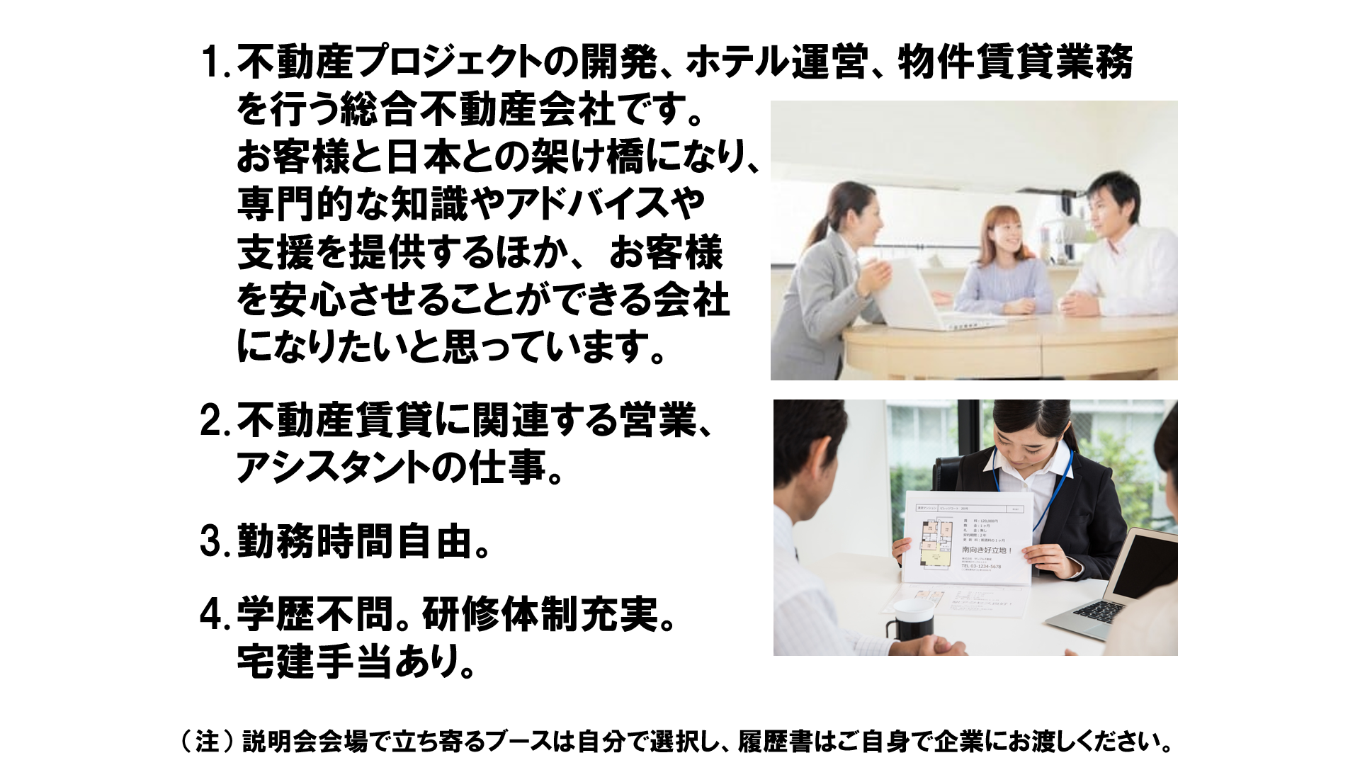 仕事、バイト、正社員